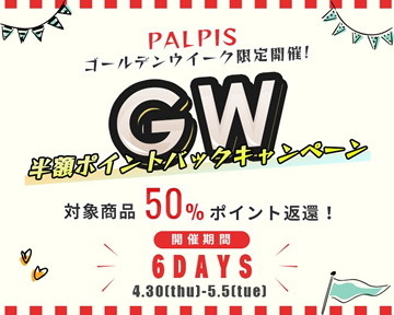 palpis 50% sale2