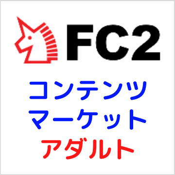 FC2-美尻ちゃんねる 動画一覧リスト