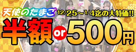 gcolle-tenshinotamago