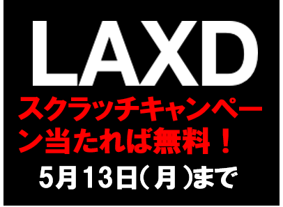 laxd-50%-sale