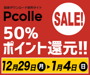pcolle 50% sale2