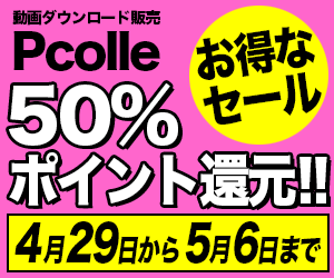 pcolle 50% sale2